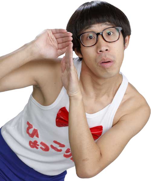 ひょっこりはん