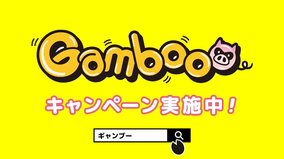 Gamboo