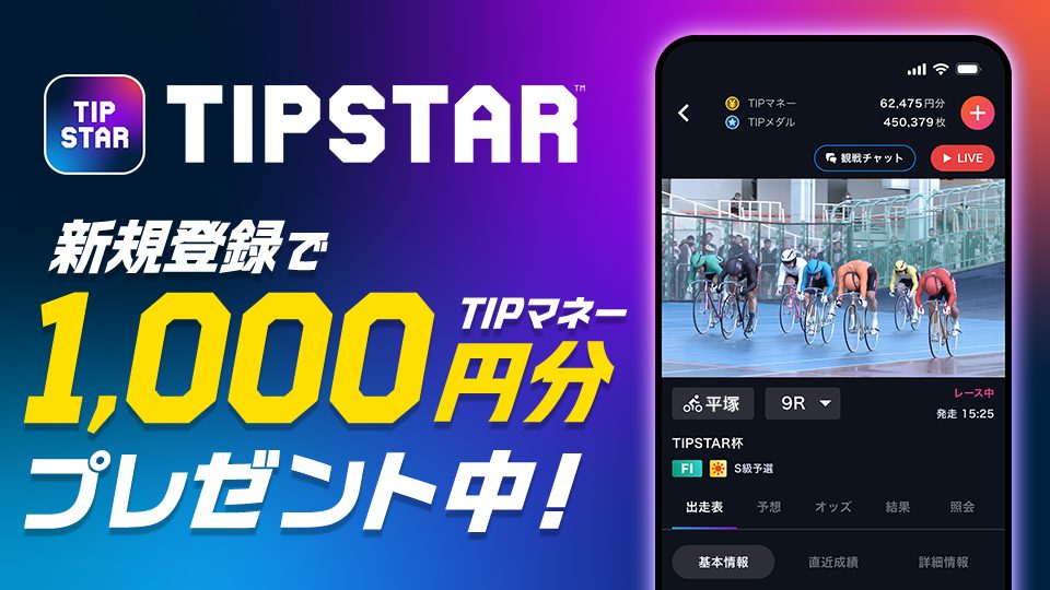 TIPSTAR