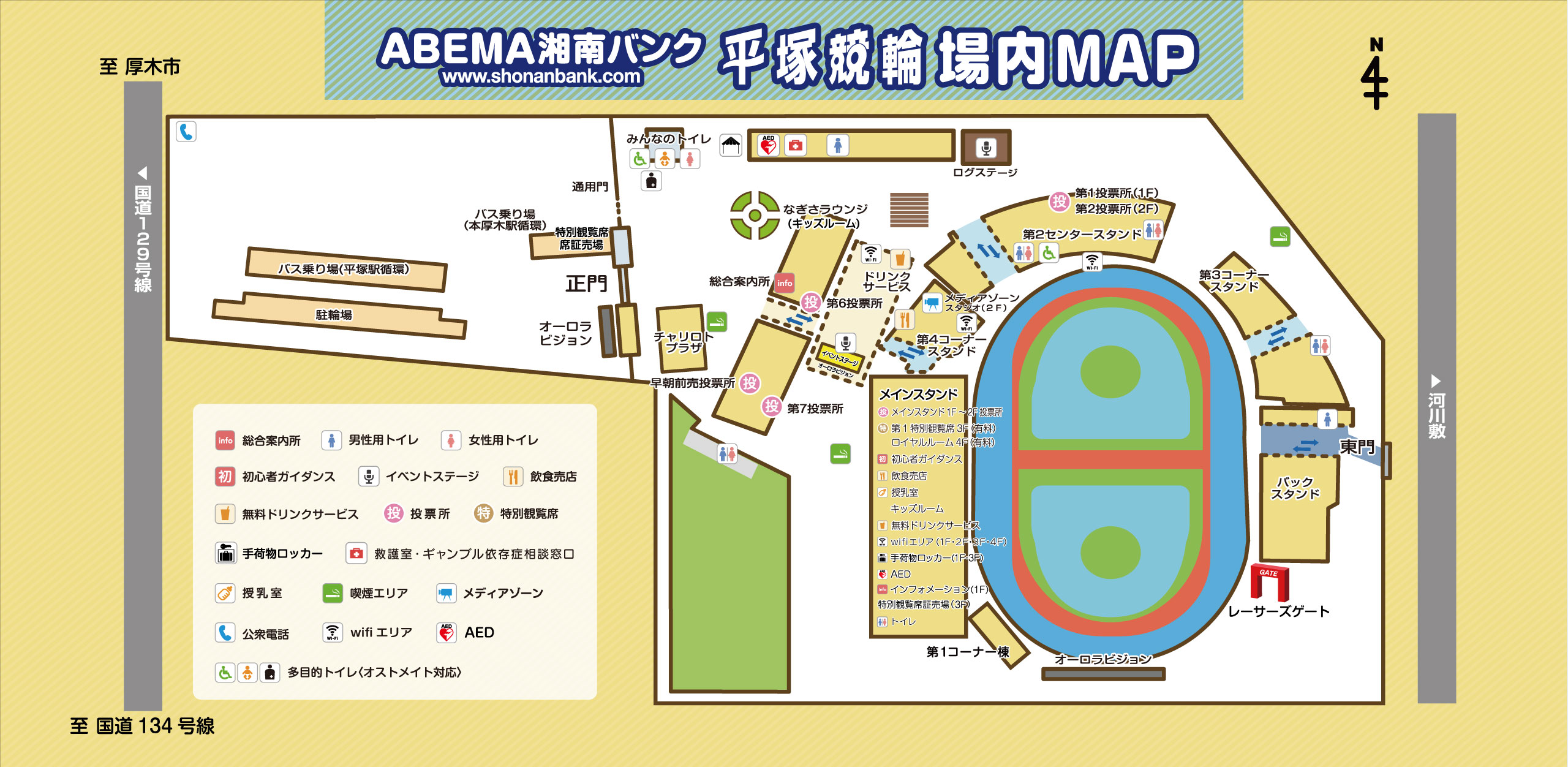 場内MAP